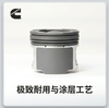 4059897-Engine Piston-Cummins