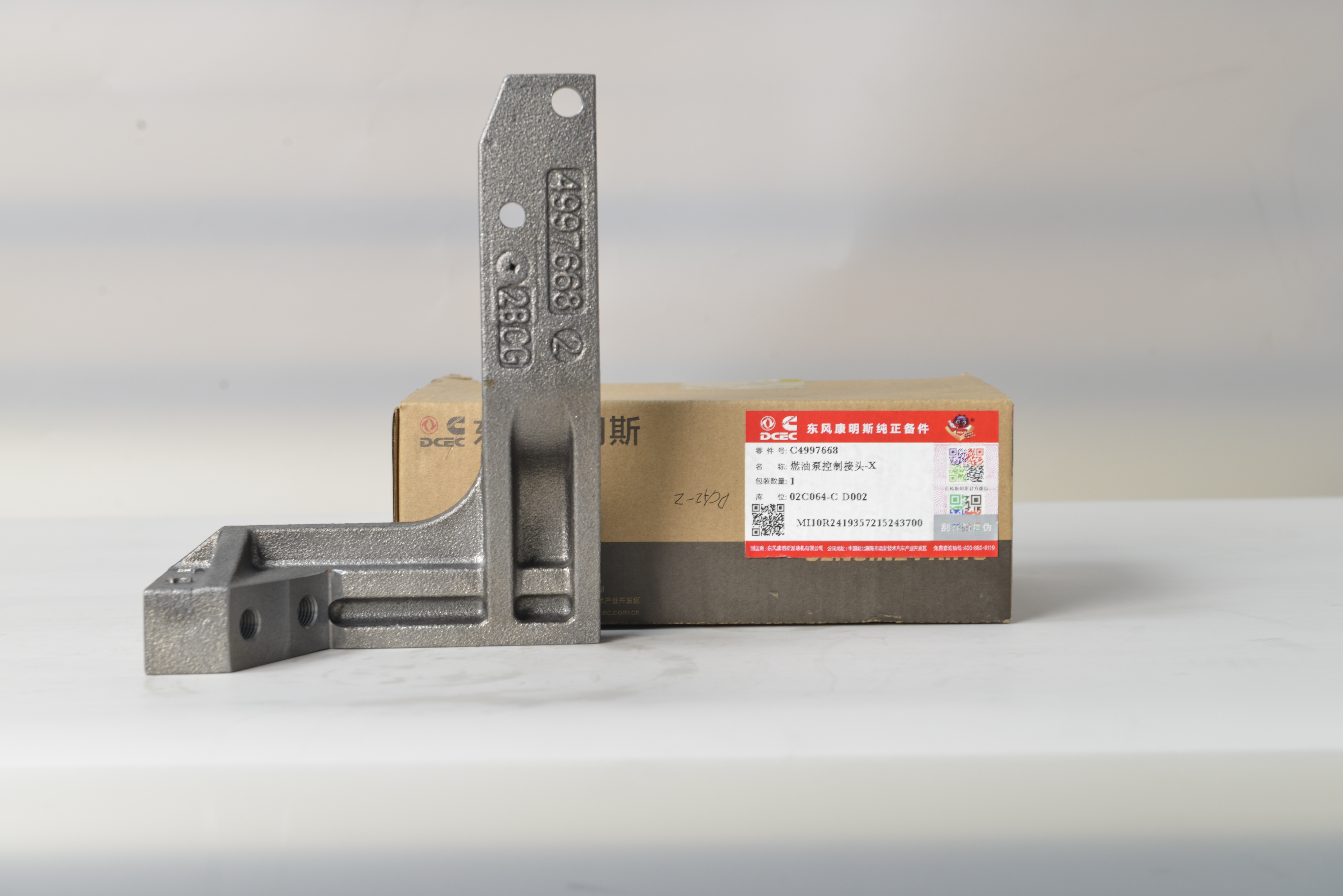 C4997668-Fuel Pump Control Connector-Cummins