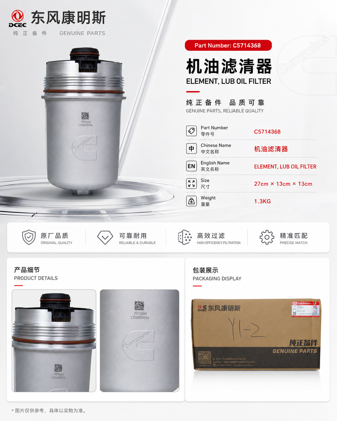C5714368 Lubricating Oil Filter-Cummins