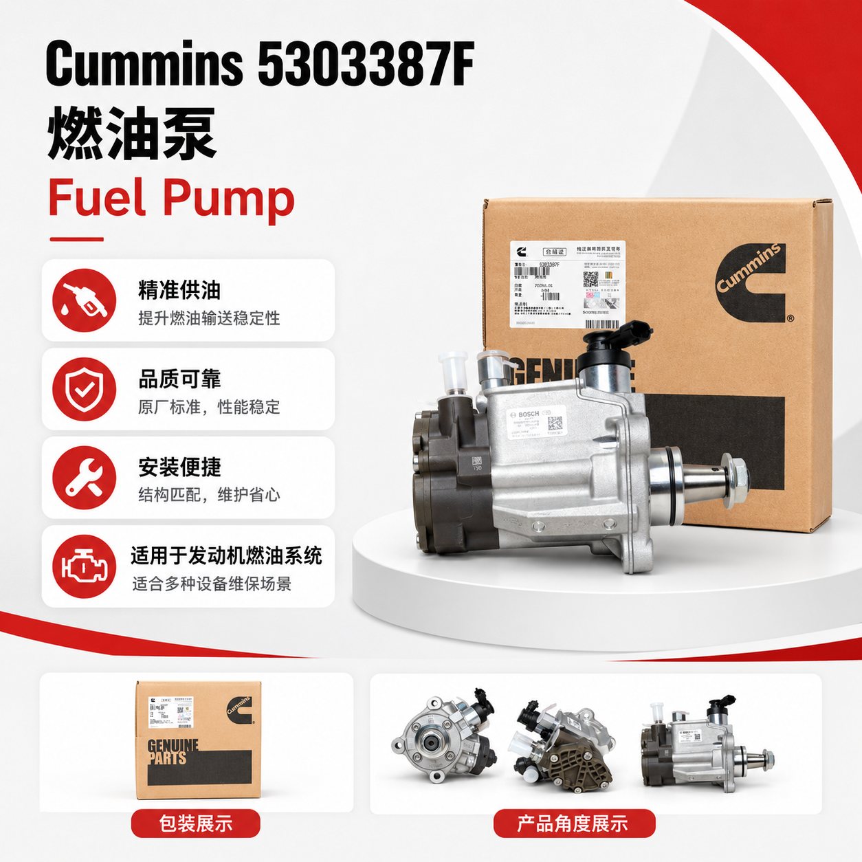 303387F PUMP,FUEL-Cummins
