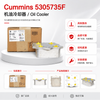 5305735F COOLER, OIL-Cummins