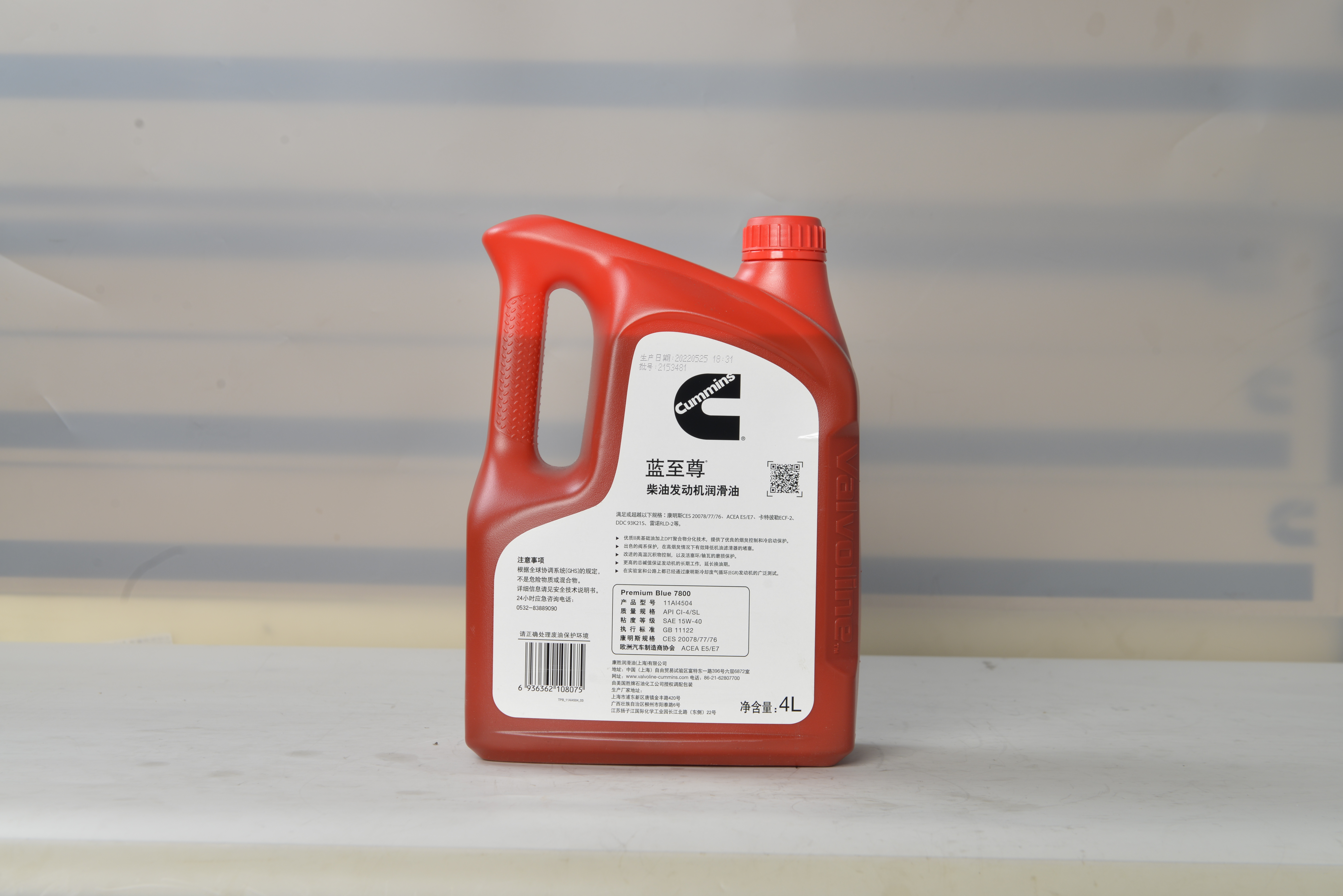 11AI4504 - Engine Oil-Cummins