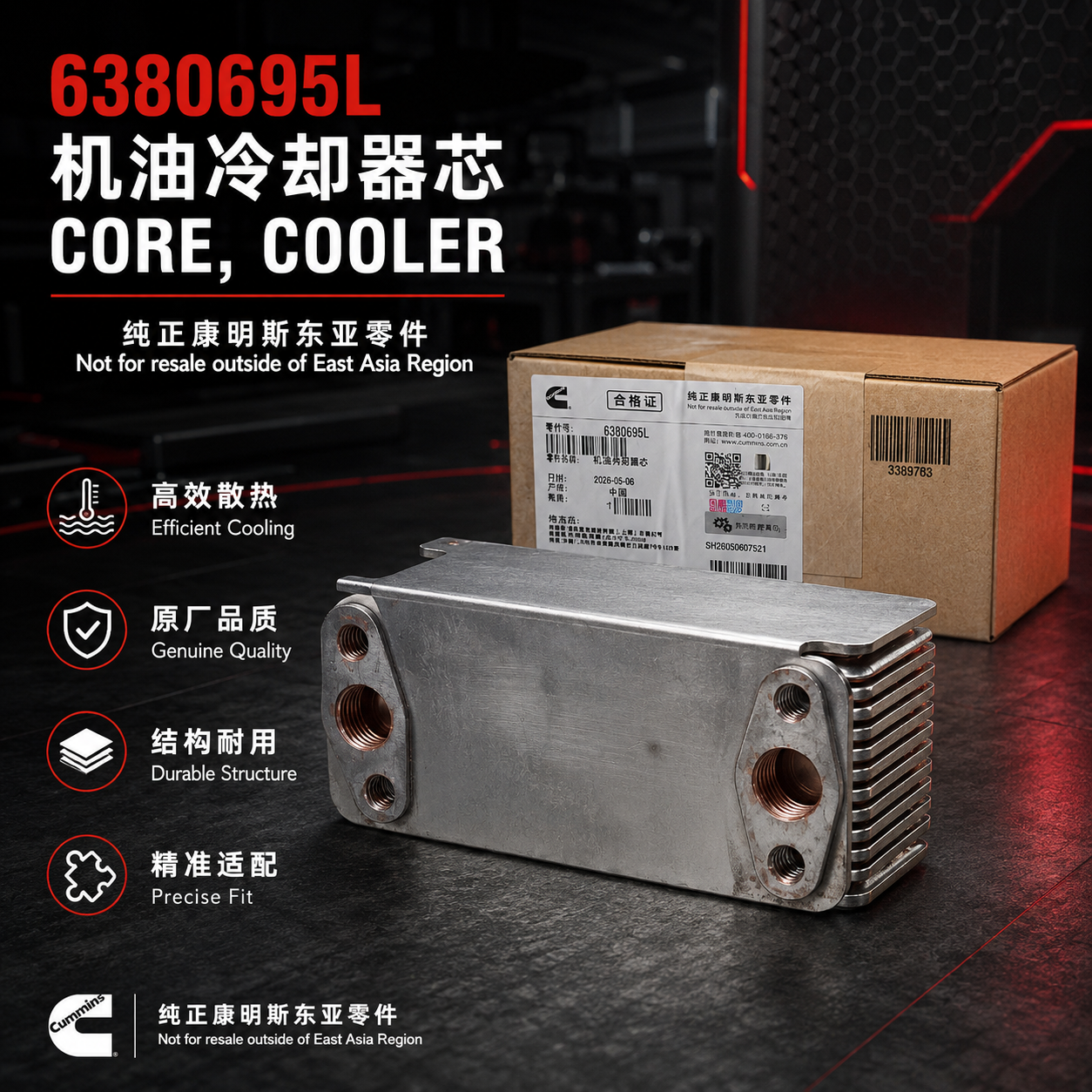 6380695L Oil Cooler Core-Cummins