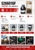 5266016F Lubricating Oil Filter for Cummins Engine Parts-Cummins