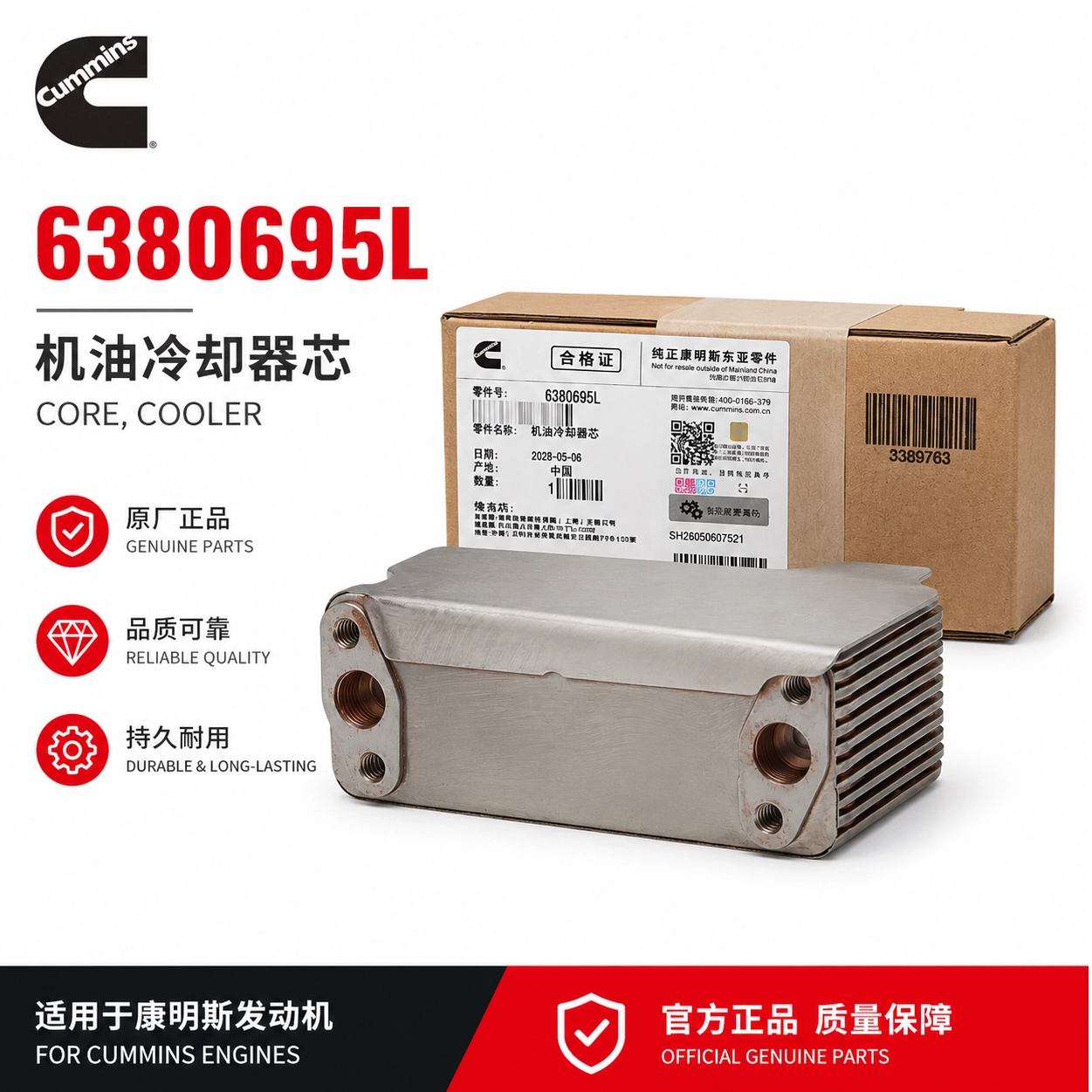 6380695L Oil Cooler Core-Cummins