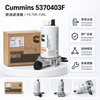 Cummins 5370403F Fuel Filter
